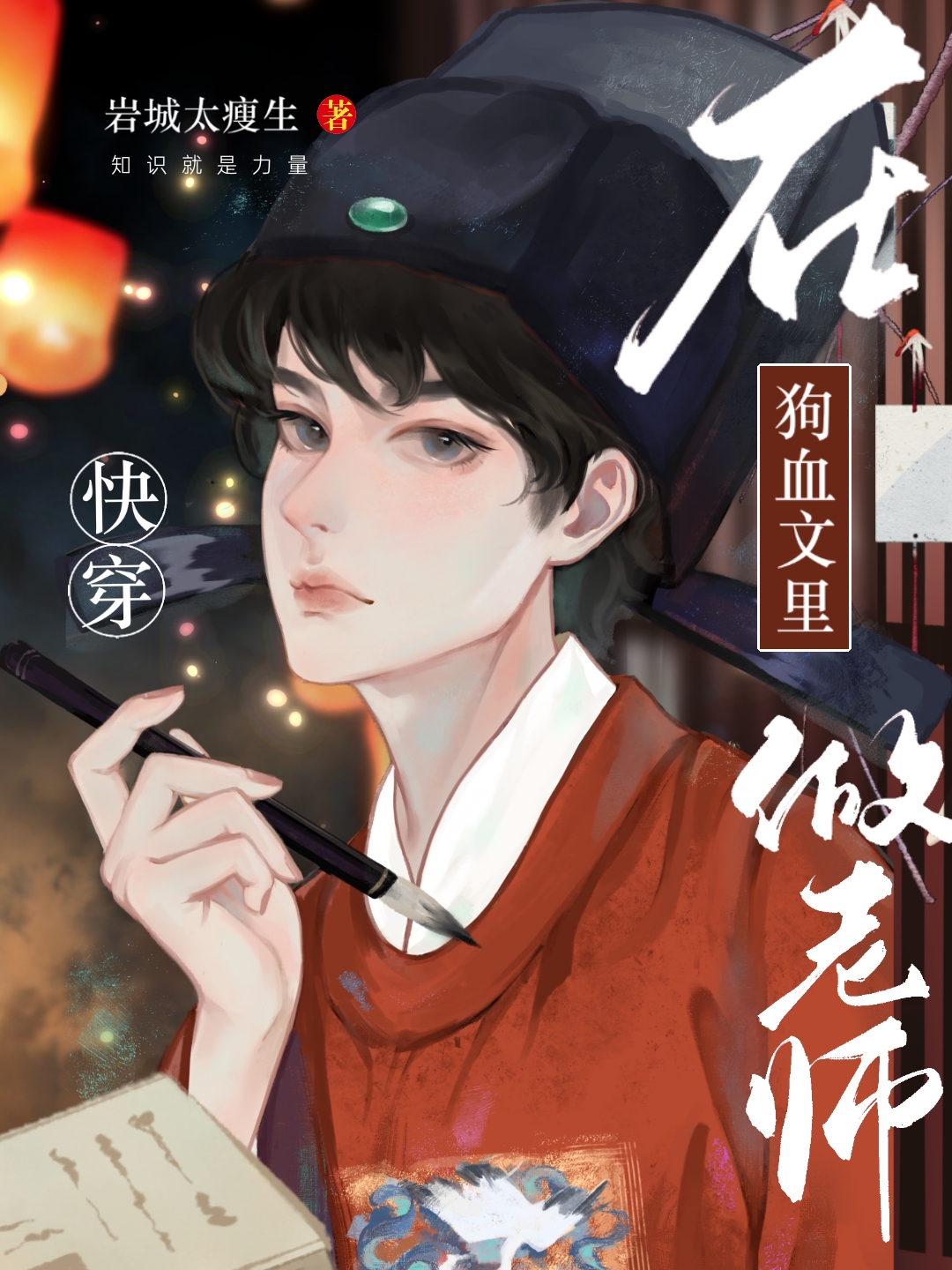 �ڹ�Ѫ��������ʦ[�촩]