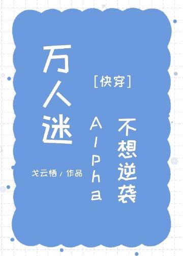 ������alpha������Ϯ�ۿ촩��