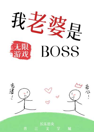 ��������������ϷBOSS