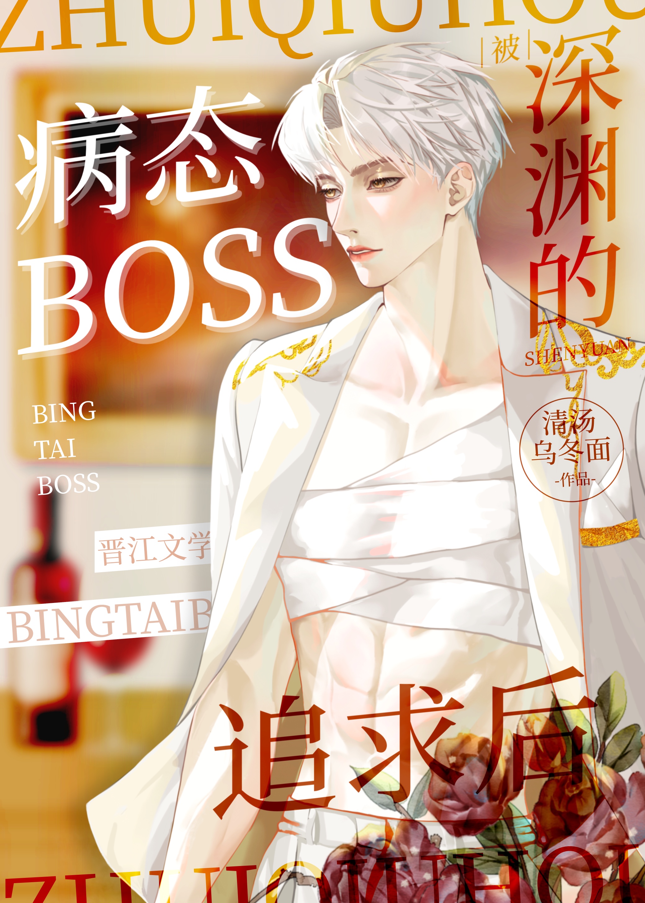 ����Ԩboss׷���