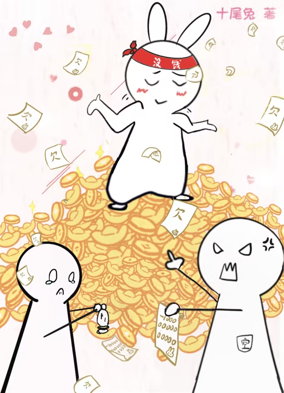 Ƿծ���ڣ�������������ұ���