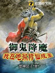 ������ħ�����ڵ������ɳ�ʥ