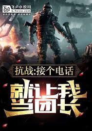 ��ս���Ӹ��绰���Ҿ����ų��ˣ�