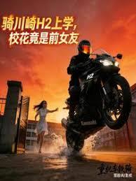 �ﴨ��H2��ѧ��У������ǰŮ��