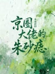 ��Ȧ���е���ɰ��