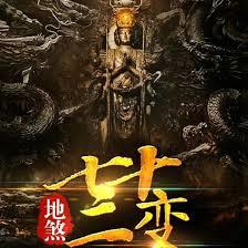 �ĺ�Ժ����ɷ��ʮ���䣬ɱ��ȫԺ