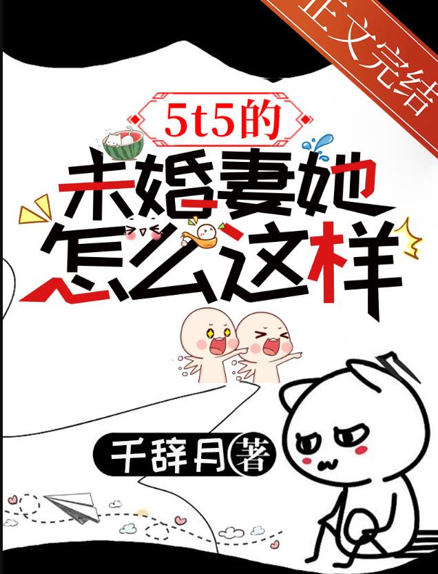 5t5��δ��������ô����