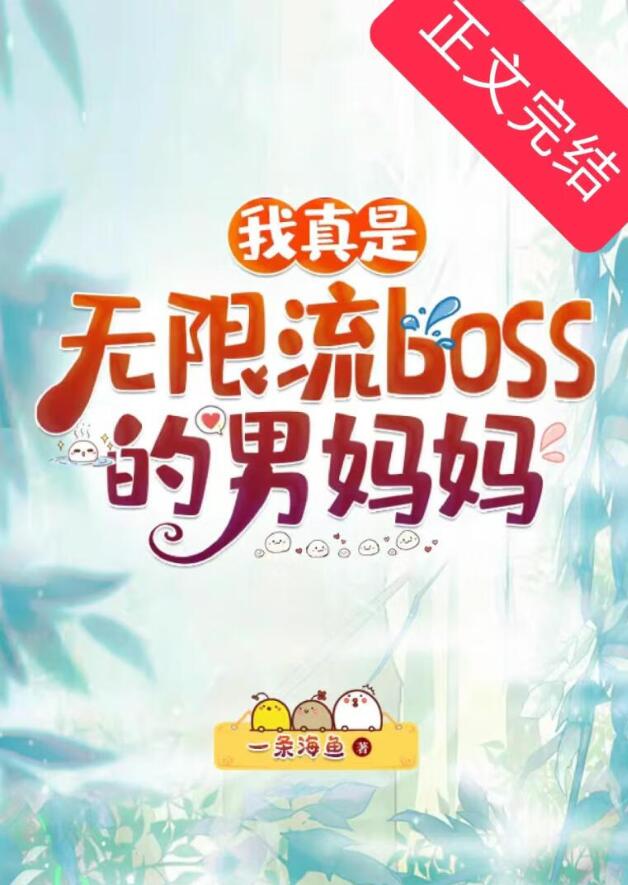 ������������boss��������