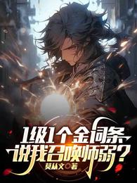 1��1���������˵���ٻ�ʦ����