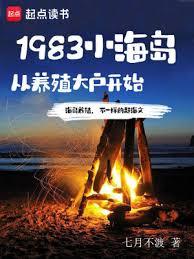 1983С����������ֳ�󻧿�ʼ